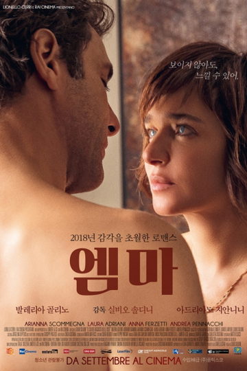 Emma poster