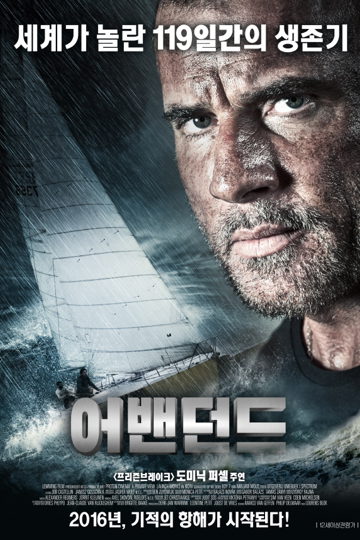 Abandoned poster