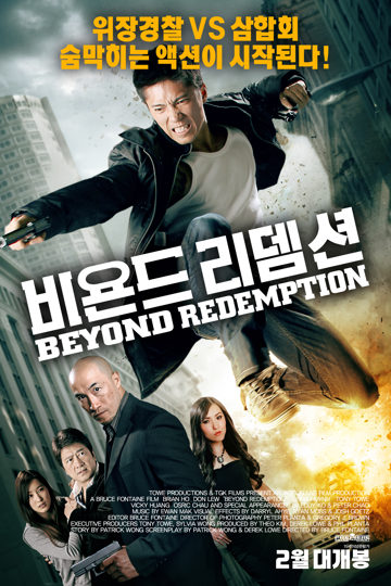 Beyond Redemption poster
