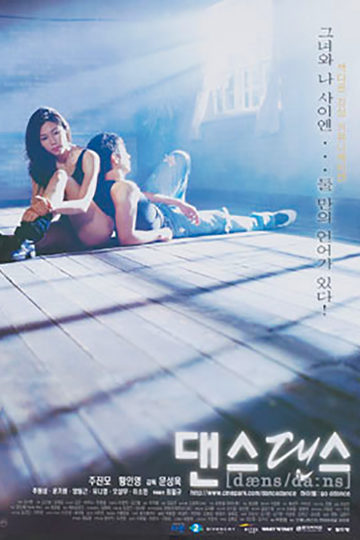 Dance Dance poster
