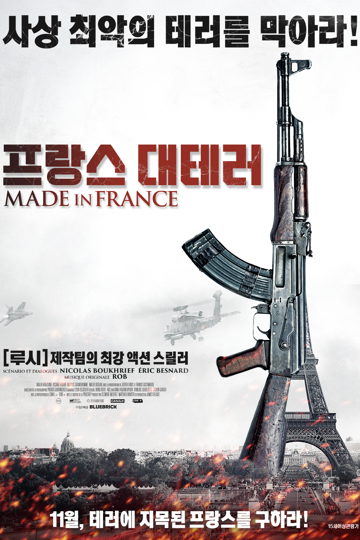 French Counter-Terrorism poster