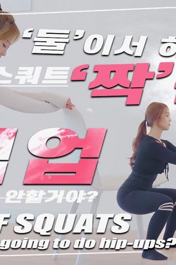 Bow Squat poster
