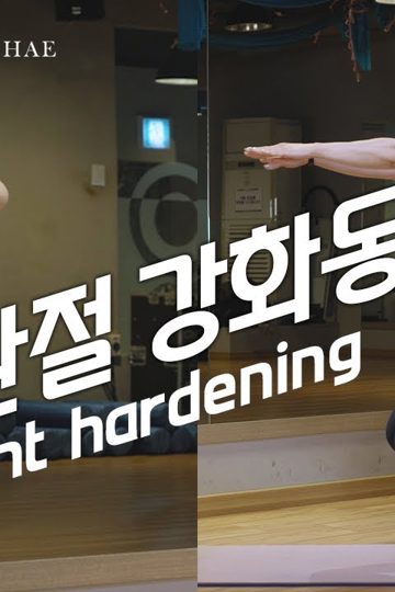 Strengthening the Knee Joints poster