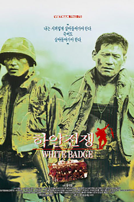 White Badge 2 poster