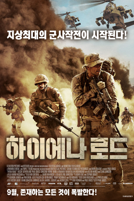 Hyena Road poster