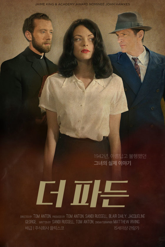 The Pardon poster