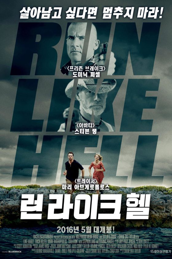 Run Like Hell poster
