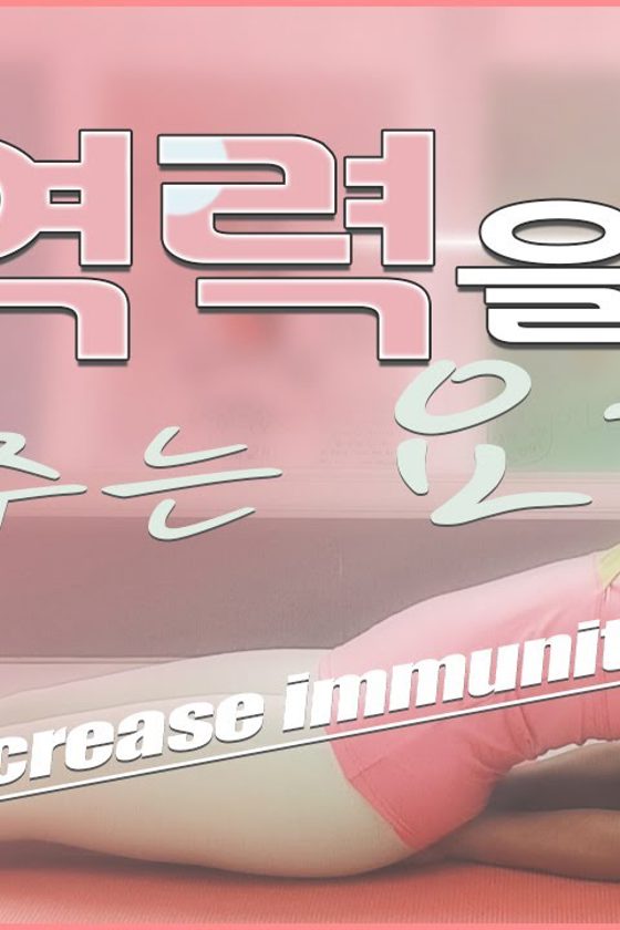 Building Up Your Immunity poster