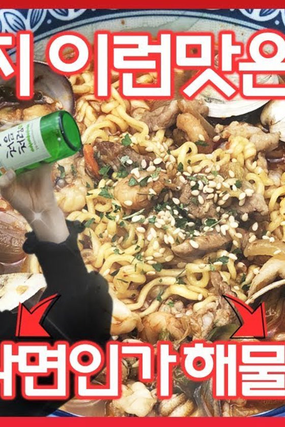 Hangover Ramen poster